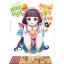 Animag สอนหมากหนูที คุณพี่จ้าวมังกร! COMIC เล่ม 2