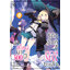 Animag ล่าสไลม์มา 300 ปีรู้ตัวอีกทีก็เลเวล MAX ซะแล้ว NOVEL เล่ม 8