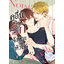 Animag คลื่นรักจังหวะหัวใจ COMIC (เล่มเดียวจบ) Limited Edition
