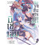 Animag มิเชเลีย กับราชันศรมนตรา NOVEL เล่ม 4
