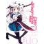 Animag Absolute Duo (แอบโซลูท ดูโอ) COMIC เล่ม 1