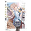 Animag ขาดคุณนางฟ้าข้างห้องไป ผมคงมีชีวิตต่อไปไม่ได้อีกแล้ว NOVEL เล่ม 8