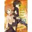Animag อินเดกซ์ คัมภีร์คาถาต้องห้าม NOVEL เล่ม 12