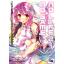 Animag No Game No Life (โนเกม โนไลฟ์) NOVEL เล่ม 2