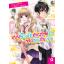 Animag แบบฝึกหัดสารภาพรักของฉันกับเธอ NOVEL บทที่ 6 คําอรุณสวัสดิ์ในเช้าวันศุกร์