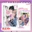 Animag LOVE YOUR LOVE-ENEMY COMIC (เล่มเดียวจบ) Limited Edition
