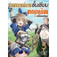 Animag ปรมาจารย์ดาบชั้นเซียนมาตบเกรียนถึงเมืองกรุง NOVEL เล่ม 5