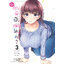 (พรีออเดอร์) Animag รับคุณพี่เป็นแฟนไหมคะ? COMIC เล่ม 3 (ทยอยจัดส่ง 15 ตุลาคม)