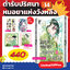 Animag ตำรับปริศนา หมอยาแห่งวังหลัง COMIC เล่ม 14 Limited Edition