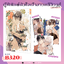 Animag ผู้พิทักษ์หัวใจ เจ้าสาวหนีวิวาห์ COMIC (เล่มเดียวจบ) Limited