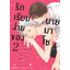 Animag รักเรียบง่ายของนายมาโซ COMIC เล่ม 1-2
