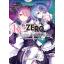 Animag Re:ZERO รีเซทชีวิต ฝ่าวิกฤตต่างโลก COMIC บทที่ 2 ลูปมรณะแห่งคฤหาสน์รอสวาล เล่ม 1