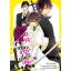 Animag สูตรปราบปีศาจ เดี๋ยวขาด! เดี๋ยวเกิน! NOVEL เล่ม 2