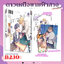 Animag ดาวเหนือยามฟ้าสาง COMIC เล่ม 1 Limited Edition