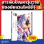 Animag สารพันปัญหาวุ่นวาย ของยัยแวมไพร์ขี้จุ๊ COMIC เล่ม 3
