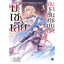 Animag มิเชเลีย กับราชันศรมนตรา NOVEL เล่ม 3