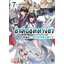 (พรีออเดอร์) Animag ข้าคือขุนนางชั่วแห่งอาณาจักรดวงดาว NOVEL เล่ม 7 Limited Edition (ทยอยจัดส่ง 15 ตุลาคม)