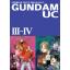 Animag โมบิลสูทกันดั้ม ยูนิคอร์น III-IV (Boxset ชุดที่ 2) NOVEL