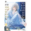 (พรีออเดอร์) Animag ขาดคุณนางฟ้าข้างห้องไป ผมคงมีชีวิตต่อไปไม่ได้อีกแล้ว NOVEL เล่ม 10 (ทยอยจัดส่ง 15 ตุลาคม)