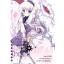 Animag อัศวินมือใหม่ มังกรป้ายแดง NOVEL เล่ม 8