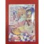 Animag No Game No Life Desu! (โนเกม โนไลฟ์ค่ะ!) COMIC เล่ม 2