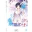 Animag ฤดูนั้นฉันตกหลุมรัก NOVEL เล่ม 1
