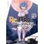 Animag Re:ZERO รีเซทชีวิต ฝ่าวิกฤตต่างโลก COMIC บทที่ 3 Truth of Zero เล่ม 3