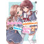 Animag ผู้หญิงด้วยกันรักกันไม่ได้หรอก ให้ร้อยวันเดี๋ยวจะทำให้ดู NOVEL เล่ม 2