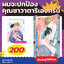 (พรีออเดอร์) Animag ผมจะปกป้องคุณซาวาตาริเองครับ (เล่มเดียวจบ) Limited Edition (ทยอยจัดส่ง 22 กันยายน)