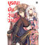 Animag บูรณะมันวุ่นวาย ขายชาติเลยแล้วกัน! NOVEL เล่ม 1