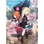Animag ล่าสไลม์มา 300 ปีรู้ตัวอีกทีก็เลเวล MAX ซะแล้ว NOVEL เล่ม 4