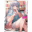 Animag ไอดอลสาวสุดปังกับผมแต่งกันในเกมออนไลน์ NOVEL เล่ม 2