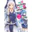 Animag ขอให้โชคดีมีชัย ในโลกแฟนตาซี! NOVEL เล่ม 8