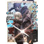 Animag มิตรสหายท่านหนึ่ง ในฉากหลังตำนานผู้กล้า NOVEL เล่ม 2