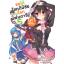 Animag ขอให้โชคดีมีชัย ในโลกแฟนตาซี! NOVEL เล่ม 5
