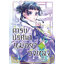 Animag ตำรับปริศนา หมอยาแห่งวังหลัง COMIC เล่ม 1-9