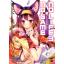 Animag No Game No Life (โนเกม โนไลฟ์) NOVEL เล่ม 3