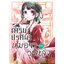 Animag ตำรับปริศนา หมอยาแห่งวังหลัง COMIC เล่ม 1-9