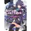 Animag Eirun Last Code (เอรุน ลาสท์โค้ด) NOVEL เล่ม 3