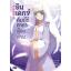 Animag อินเดกซ์ คัมภีร์คาถาต้องห้าม NOVEL เล่ม 1