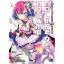 Animag No Game No Life (โนเกม โนไลฟ์) NOVEL เล่ม 9