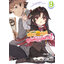 Animag สอนหมากหนูที คุณพี่จ้าวมังกร! NOVEL เล่ม 9