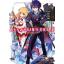 Animag ASSASSIN'S PRIDE (แอสแซสซินส์ ไพรด์) NOVEL เล่ม 2