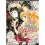 Animag ดับเบิ้ล คอนแทรค ประกาศิตรัก พิทักษ์สัญญา NOVEL เล่ม 1