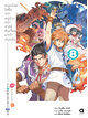 Animag หนุ่มน้อยใสซื่อจากหมู่บ้านหน้าลาสท์ดันเจี้ยนมาเข้ากรุงแล้ว NOVEL เล่ม 8