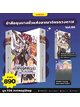 Animag ข้าคือขุนนางชั่วฯ เล่ม 6 + ฉันคือยอดอัศวินหญิงฯ เล่ม 2 NOVEL Limited Edition
