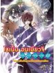 Animag โชเน็น อนเมียวจิ NOVEL เล่ม 23