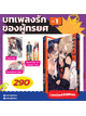 Animag บทเพลงรักของผู้ทรยศ COMIC เล่ม 1 Limited Edition