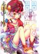 Animag No Game No Life (โนเกม โนไลฟ์) NOVEL เล่ม 6