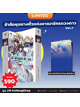 Animag ข้าคือขุนนางชั่วแห่งอาณาจักรดวงดาว NOVEL เล่ม 7 Limited Edition